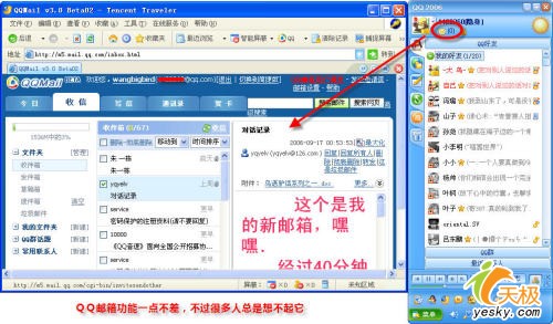 QQ中容易被忽略的五个功能