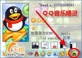 教你用QQ音乐场景功能 让QQ更生动美丽