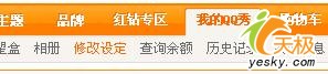 破除腾讯限制 用免费得来的QQ秀炼金