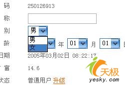 破除腾讯限制 用免费得来的QQ秀炼金