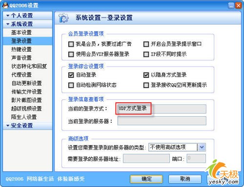 快马加鞭 让QQ在局域网内快速传送文件
