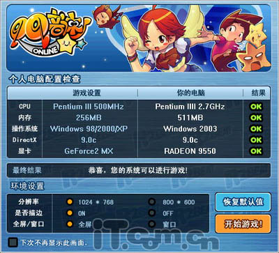 QQ音速新手任务操作指南大放送