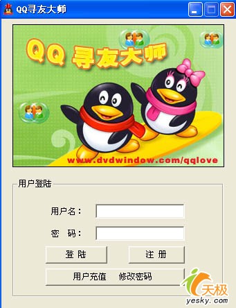 与网吧中陌生Q友聊天的特殊武器
