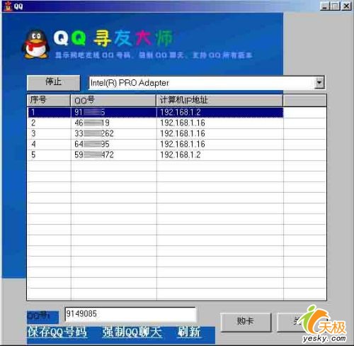 与网吧中陌生Q友聊天的特殊武器
